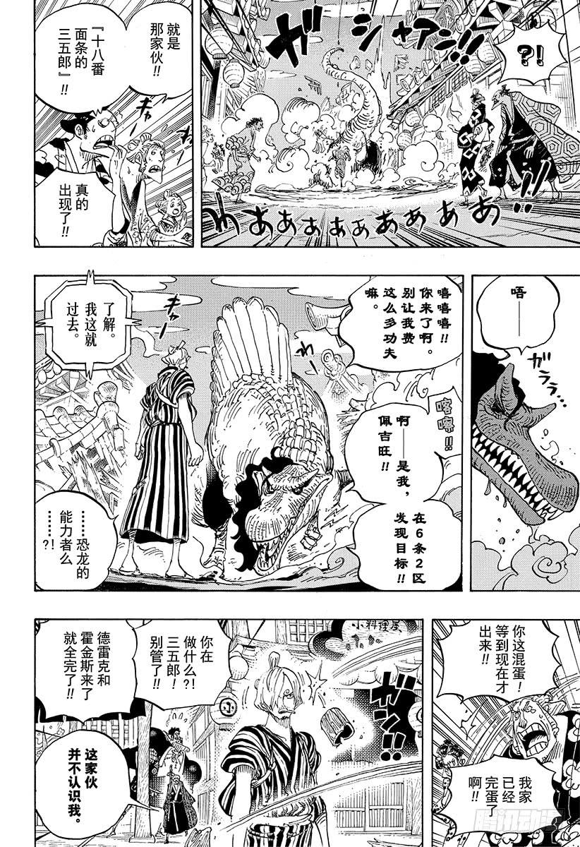 第930话 惠比寿镇15