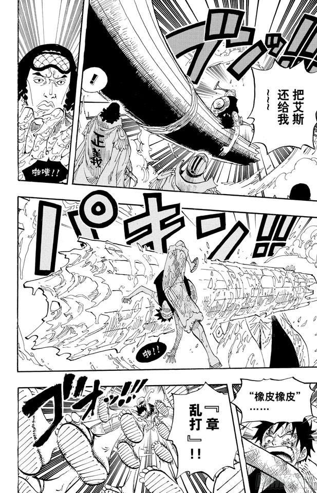 第565话 奥兹的路15