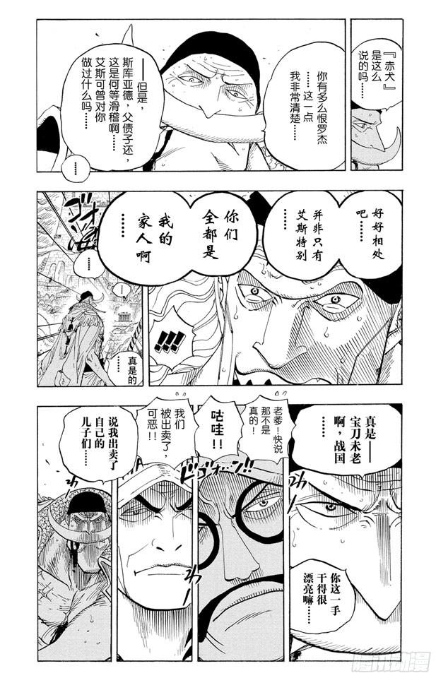 第563话 一颗心 一个人19