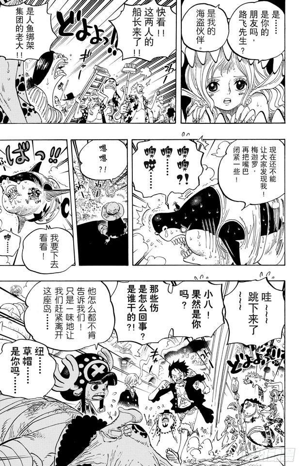 第617话 珊瑚丘的大事件14