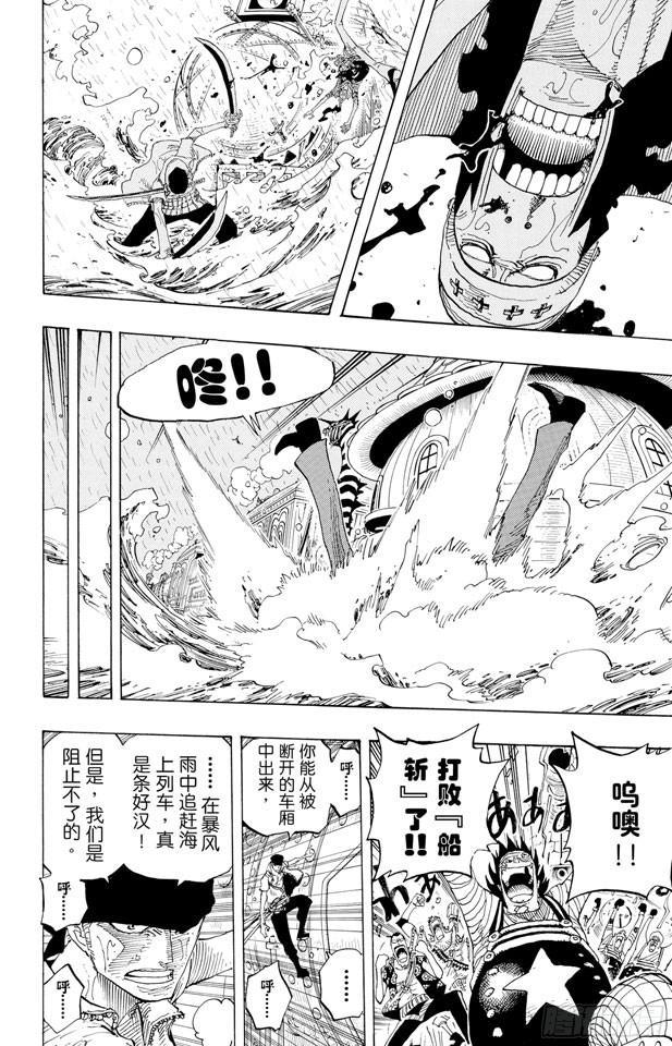 第371话 好汉T彭上校17