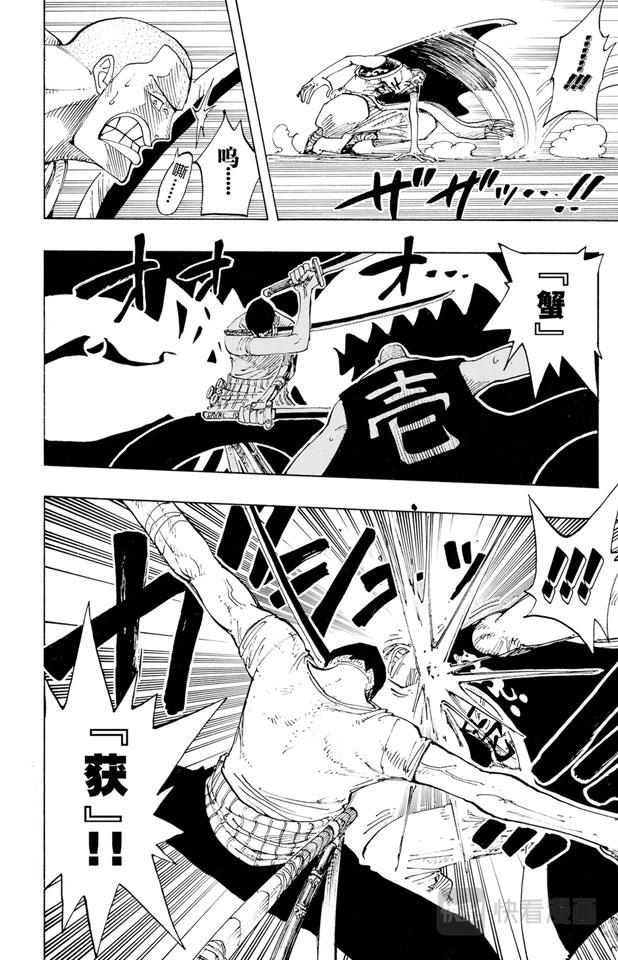 第195话 Mr.武士道5