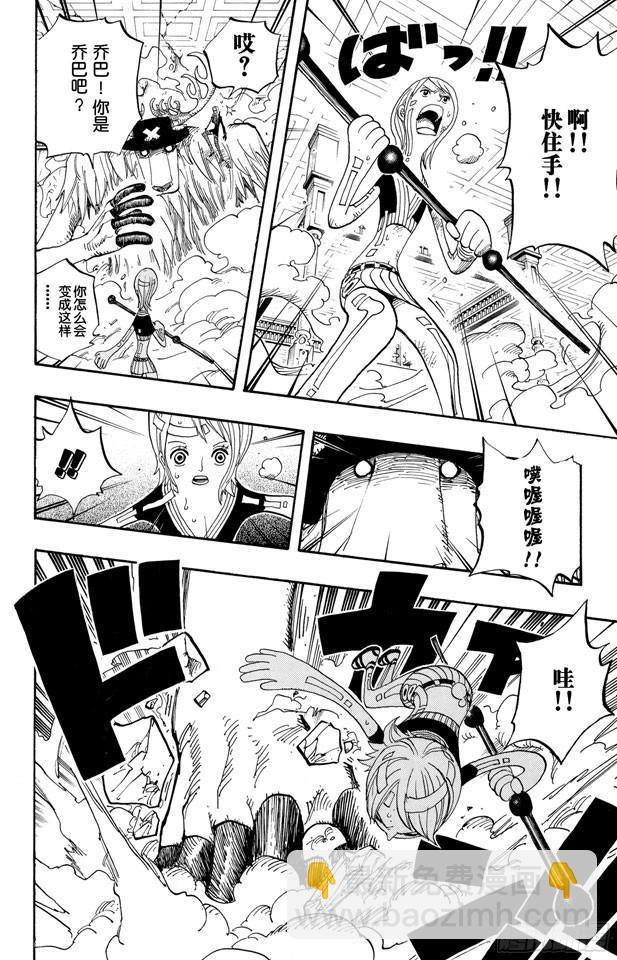 第411话 奈美VS.佳妮法3