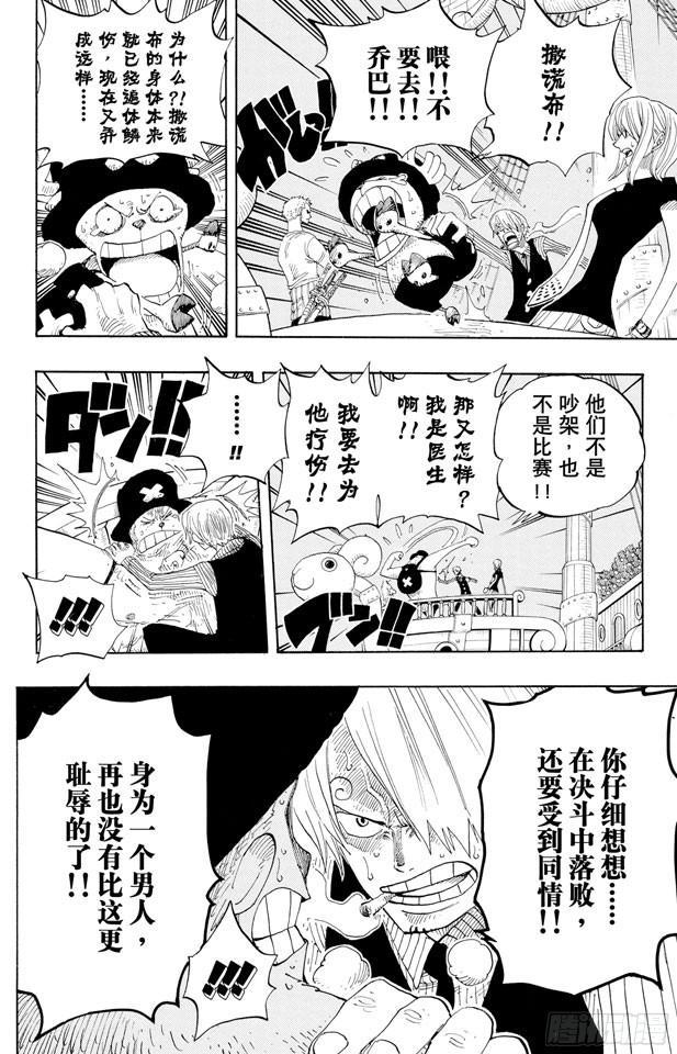 第333话 船长15
