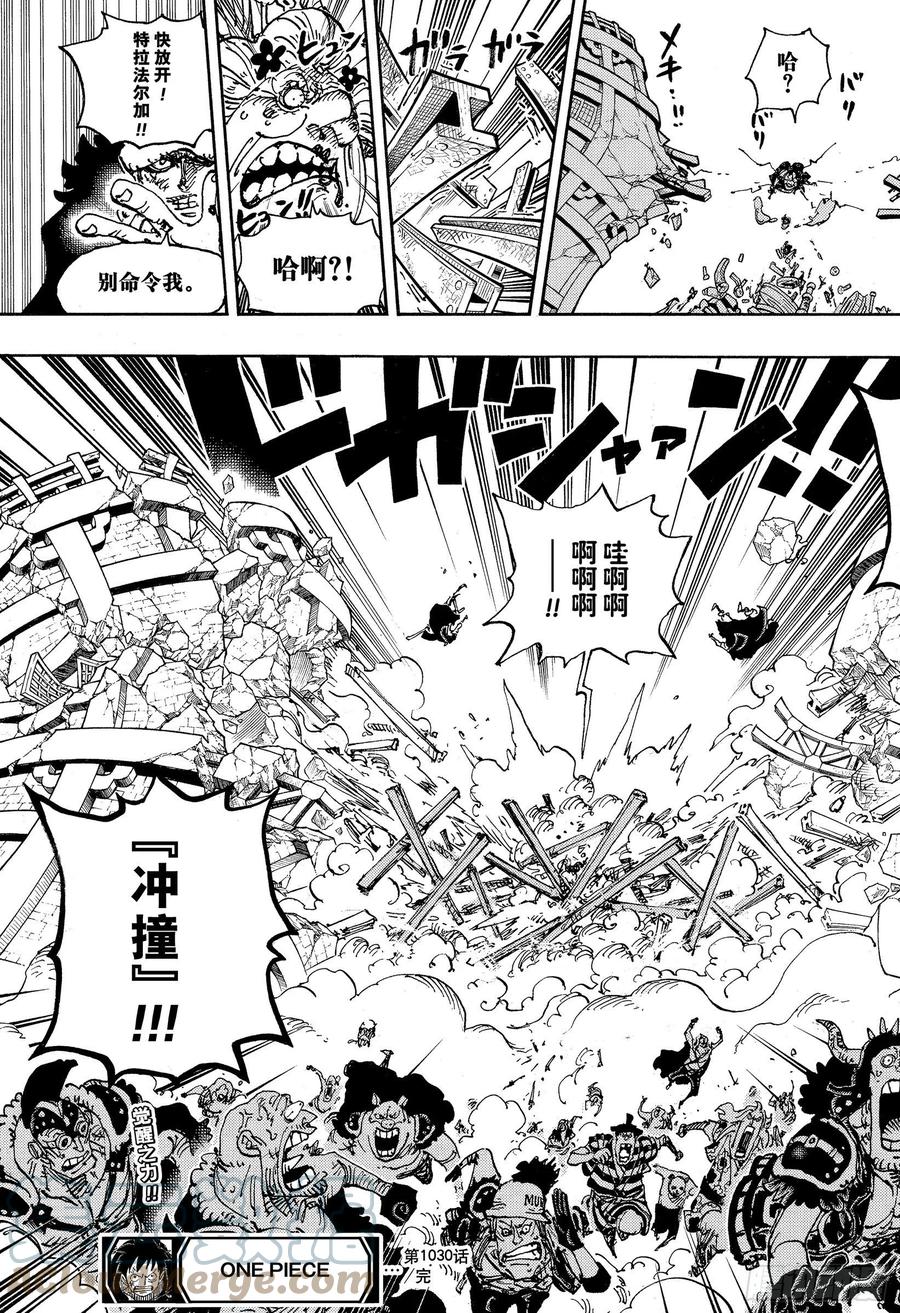 第1030话 诸行无常之声响16
