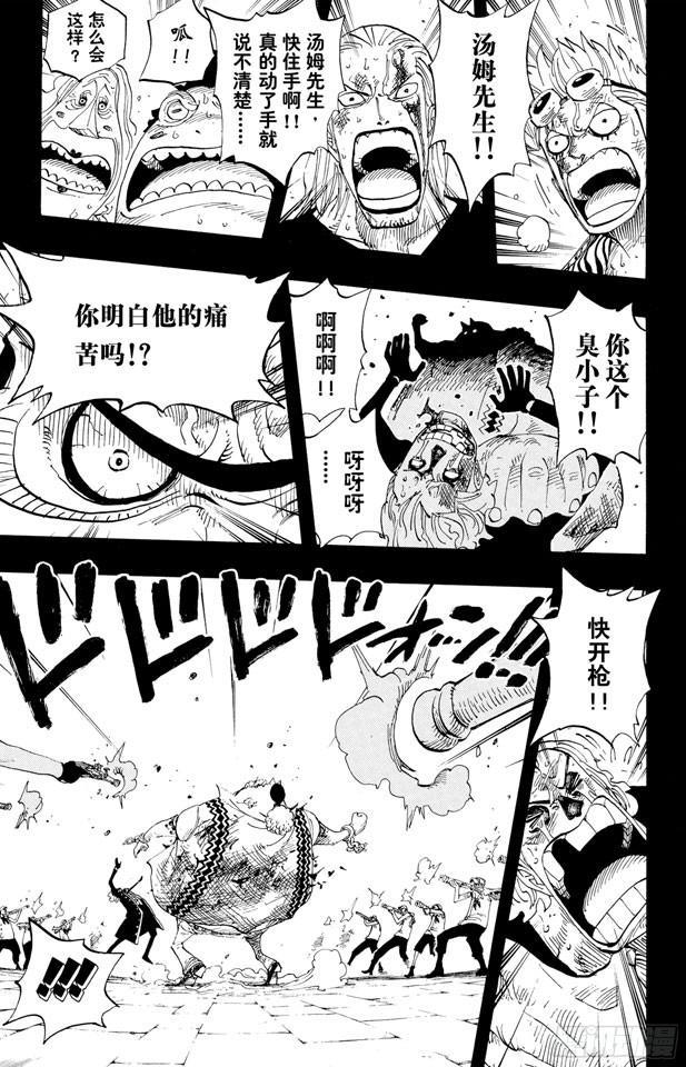 第357话 卡提?弗兰姆5