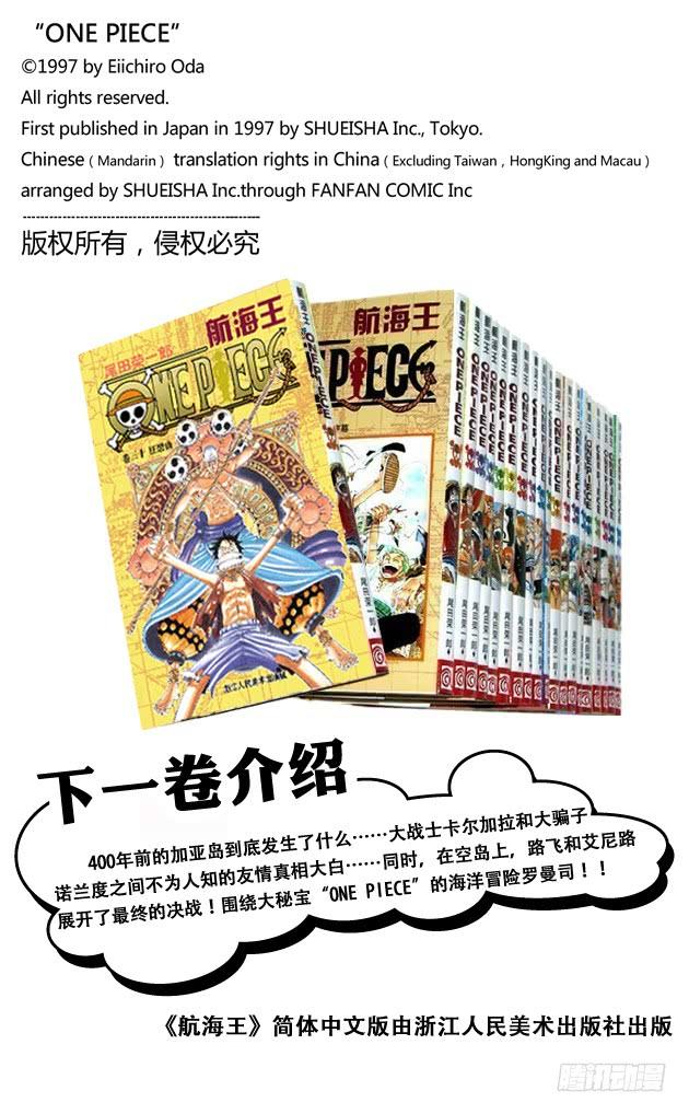 第285话 狂想曲19