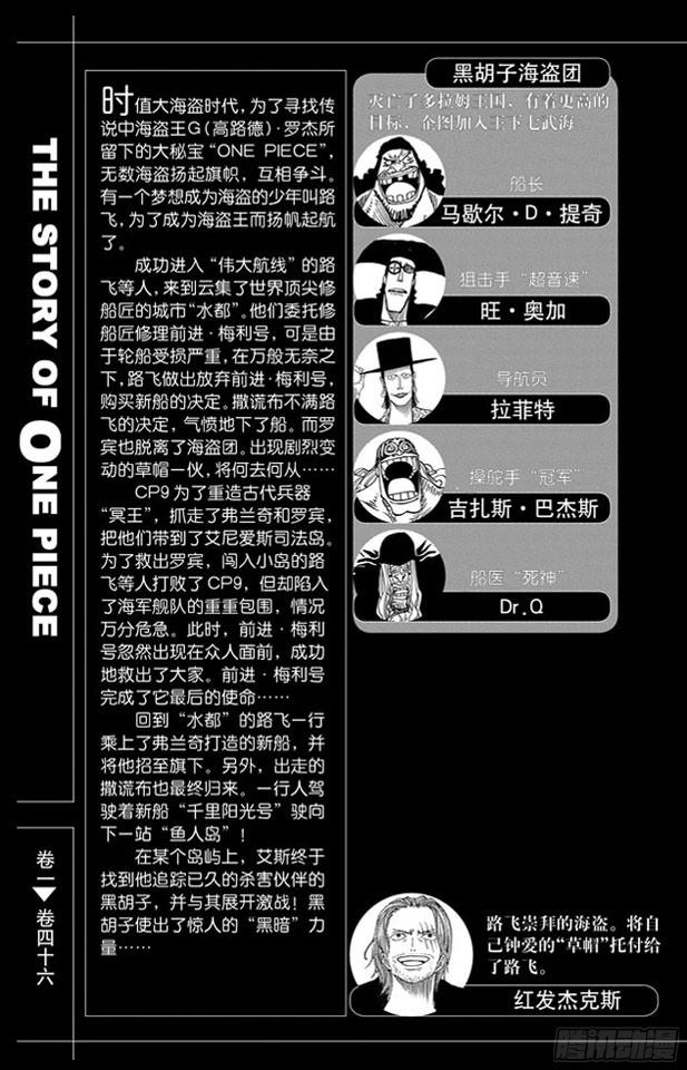 第441话 巴拿罗岛上的决斗5