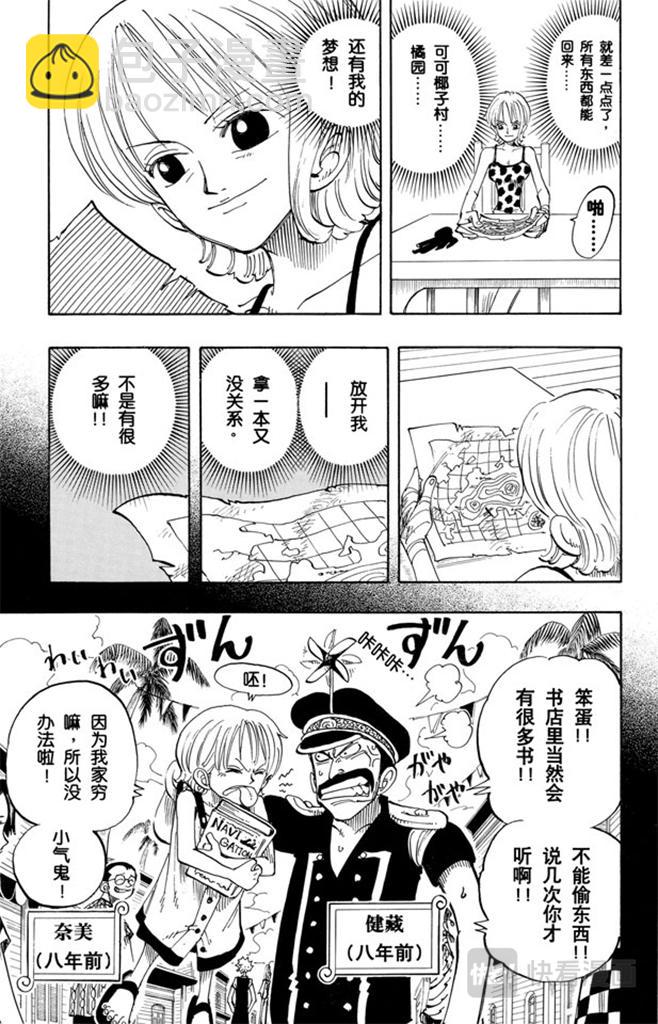 第77话 梦想的第一步4