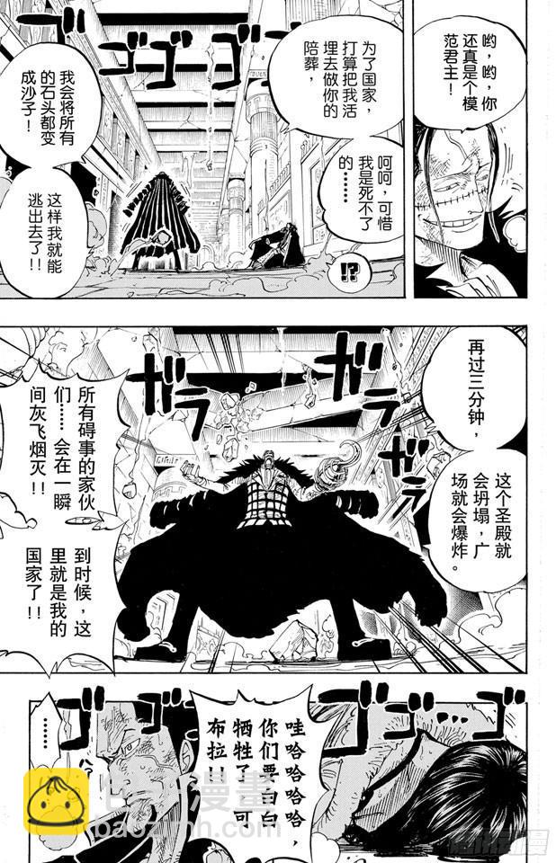 第203话 非常可疑12