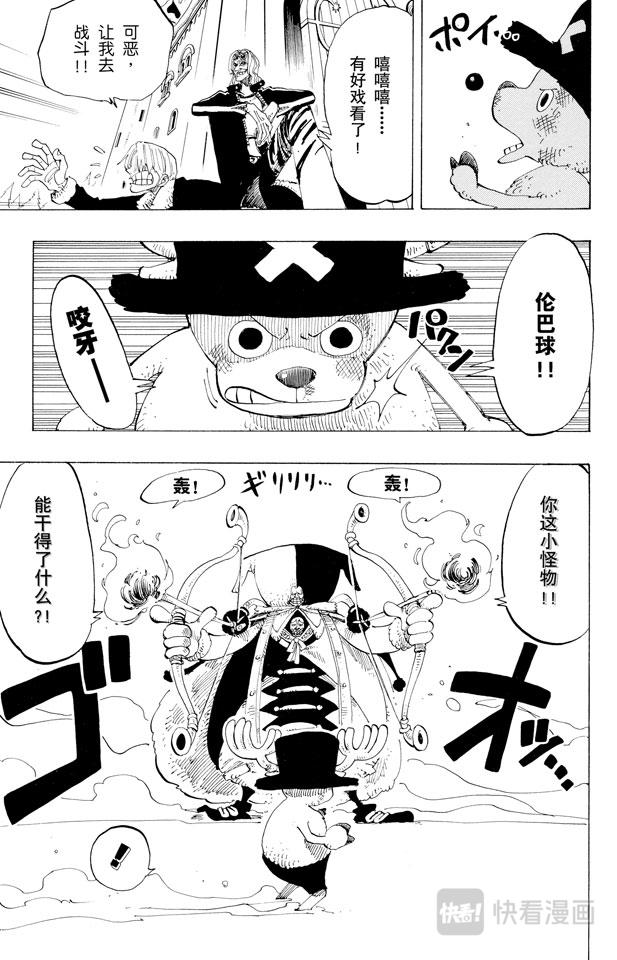 第149话 RUMBLE2