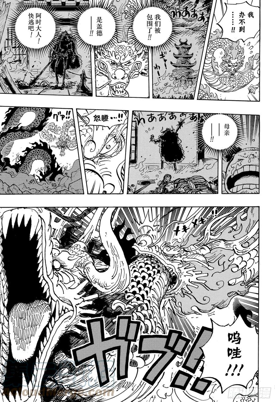 第1026话 天王山6
