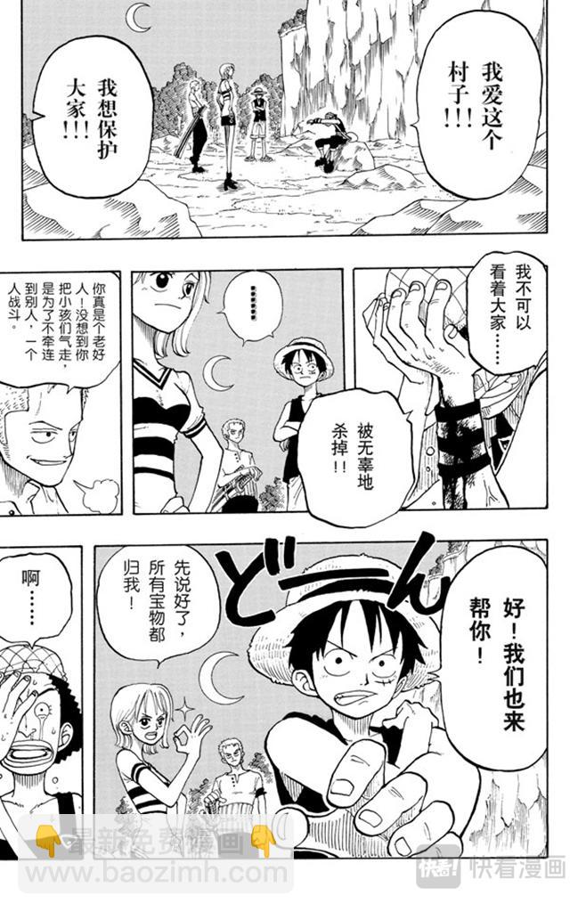 第27话 路26