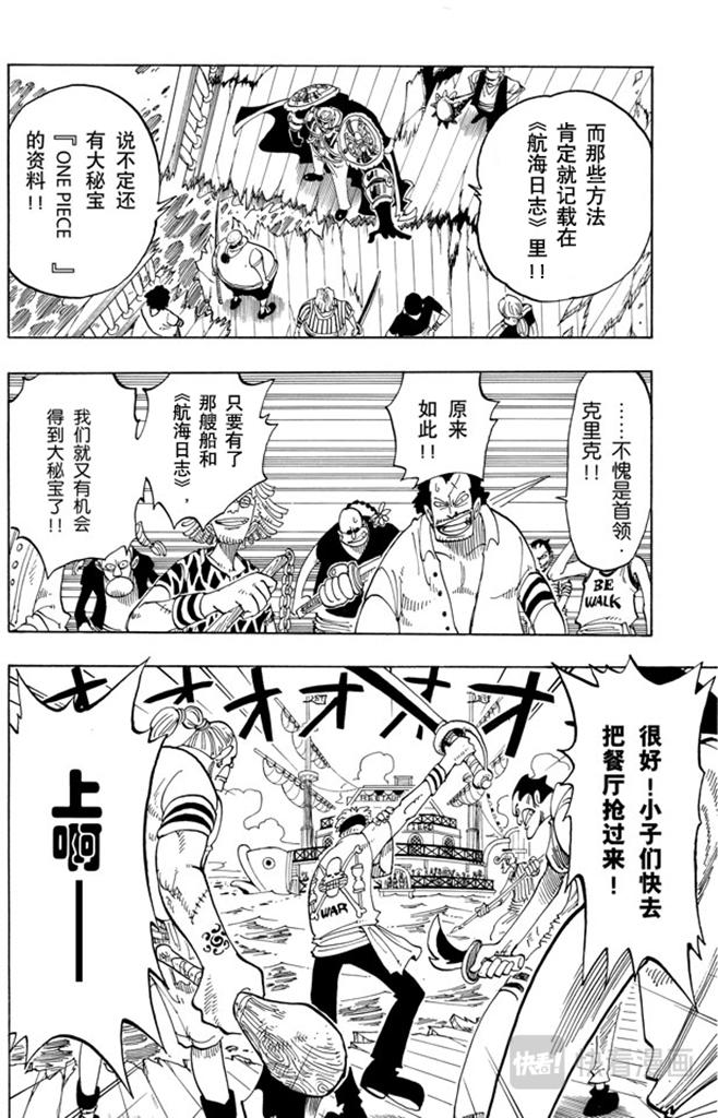 第53话 青花鱼头一号5