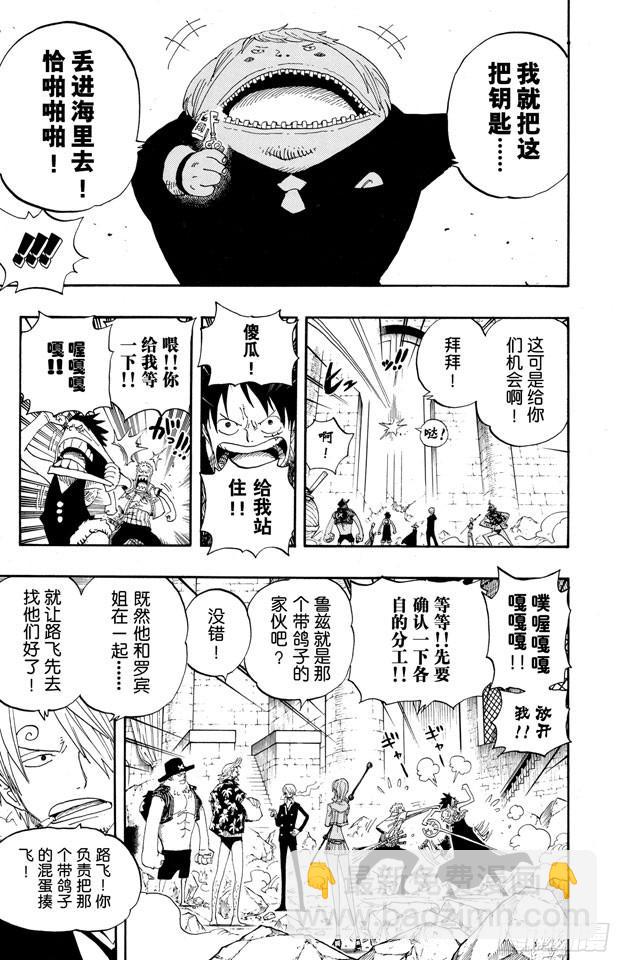 第400话 解放的钥匙19