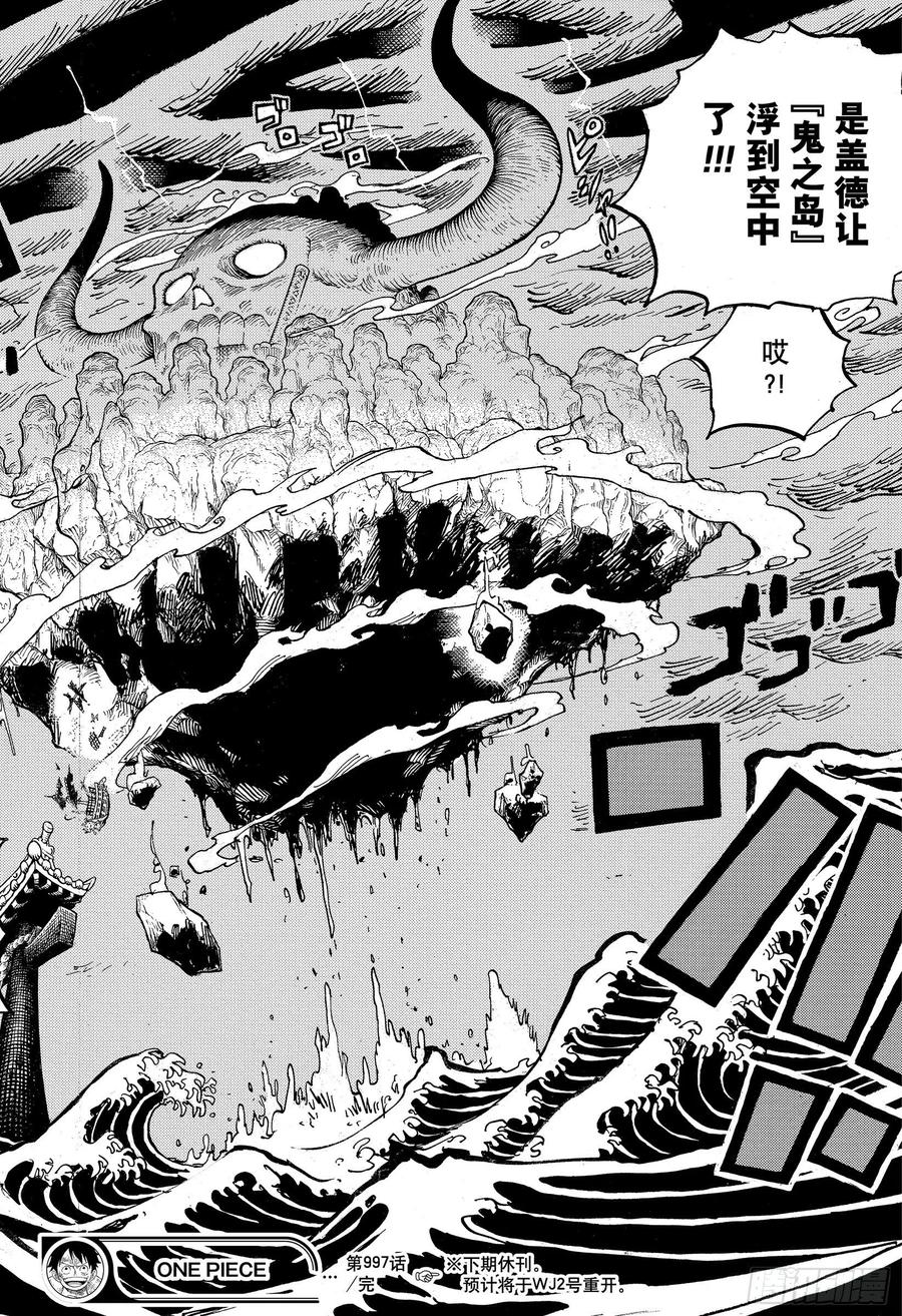 第997话 火焰15