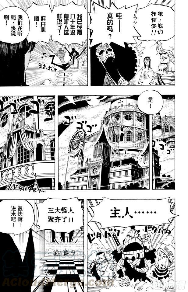 第455话 “王下七武海”月光•莫利亚10