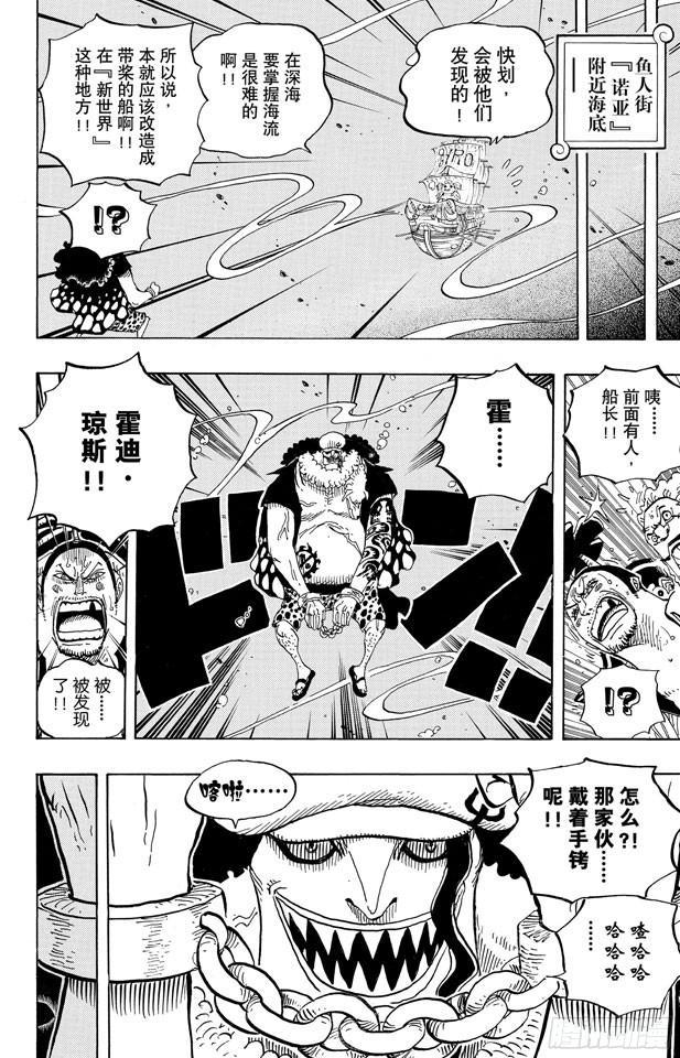 第611话 霍迪?琼斯11