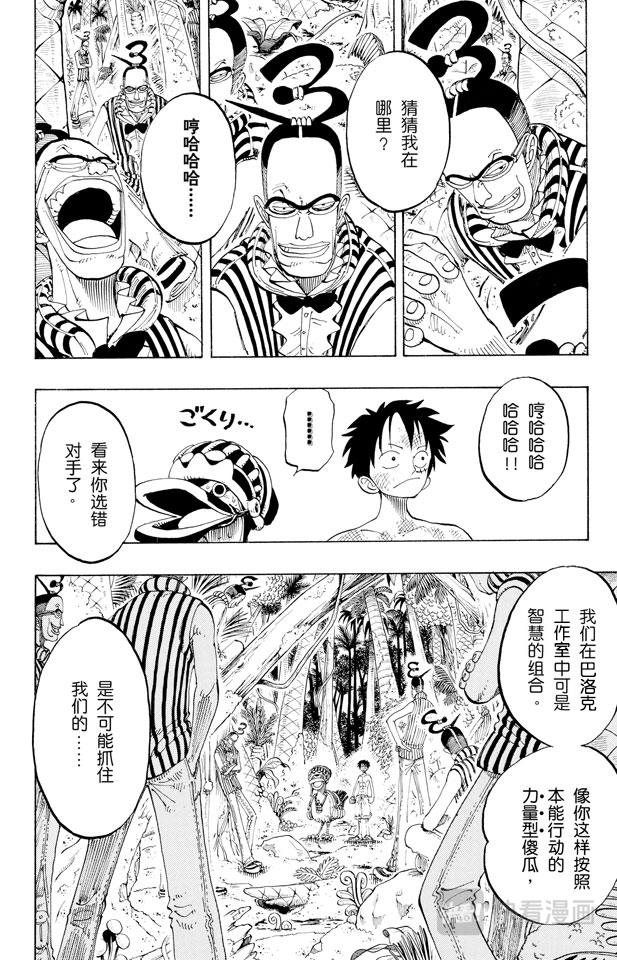 第126话 本能13