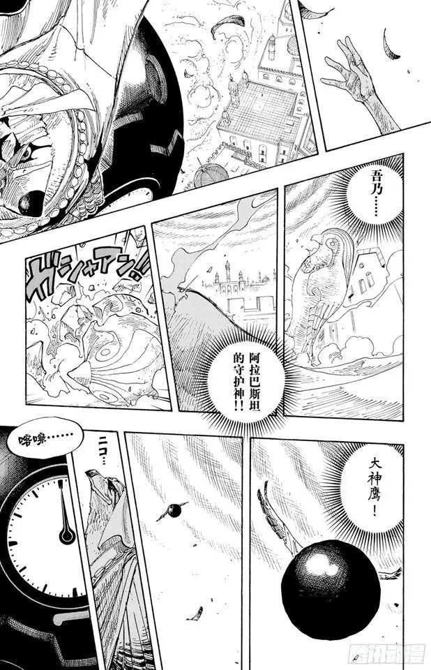 第208话 守护神16