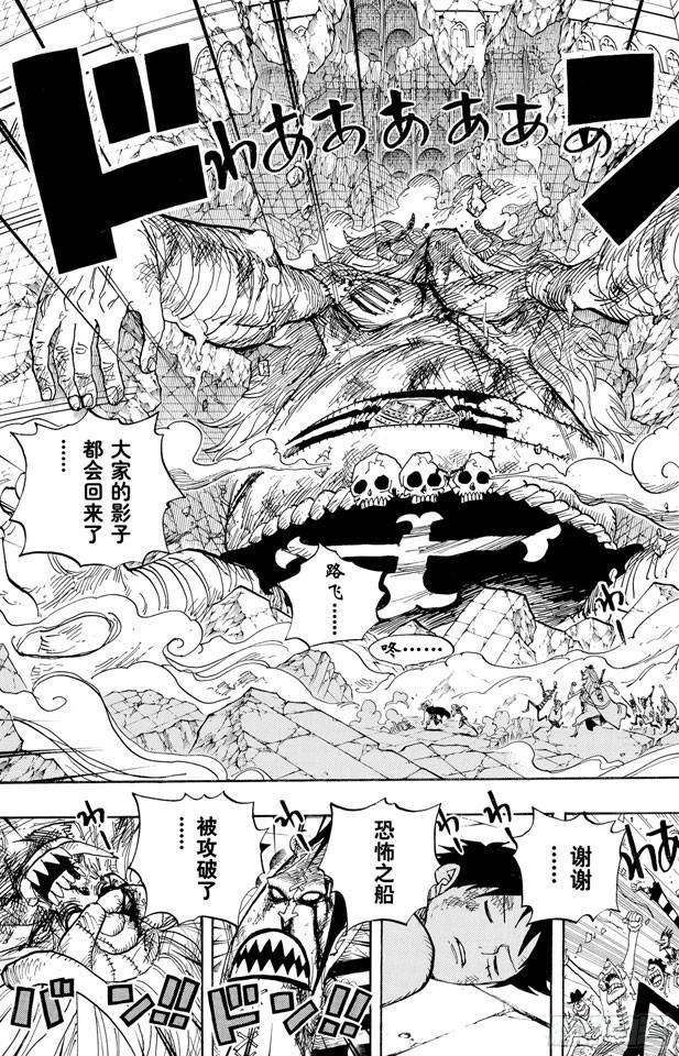 第479话 希望战士18