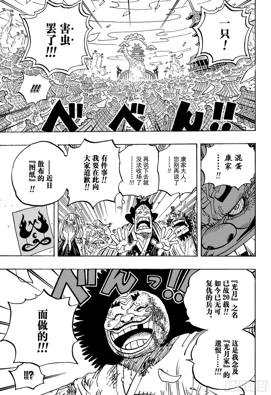 第942话 “白舞大名”霜月康家8