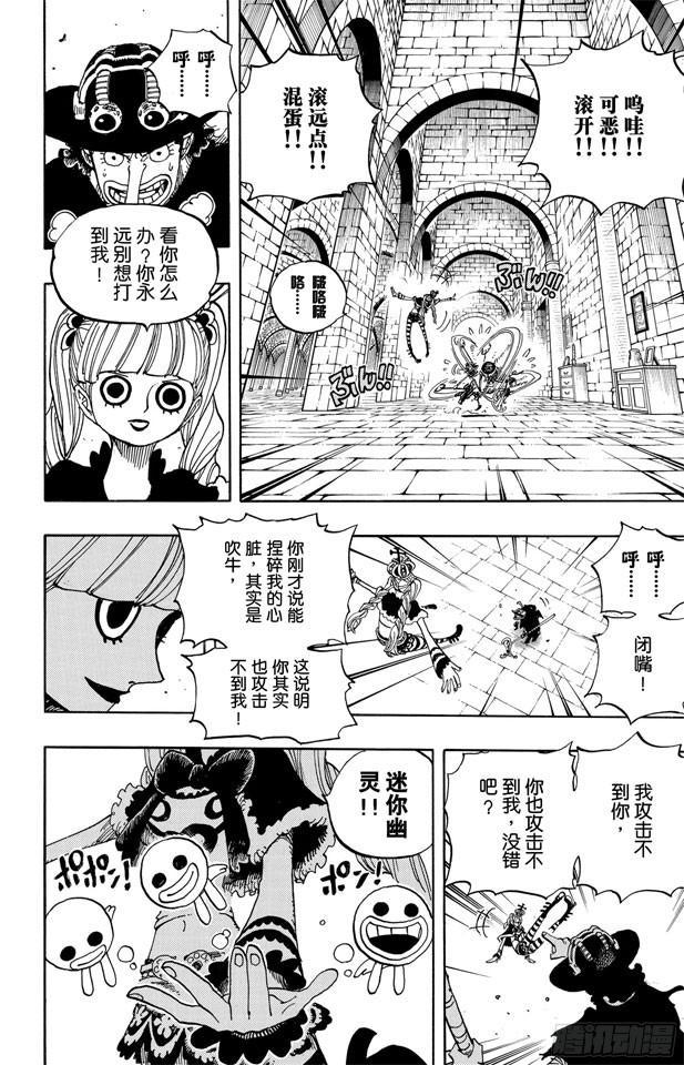第465话 海盗撒谎布VS.怪人佩罗娜9