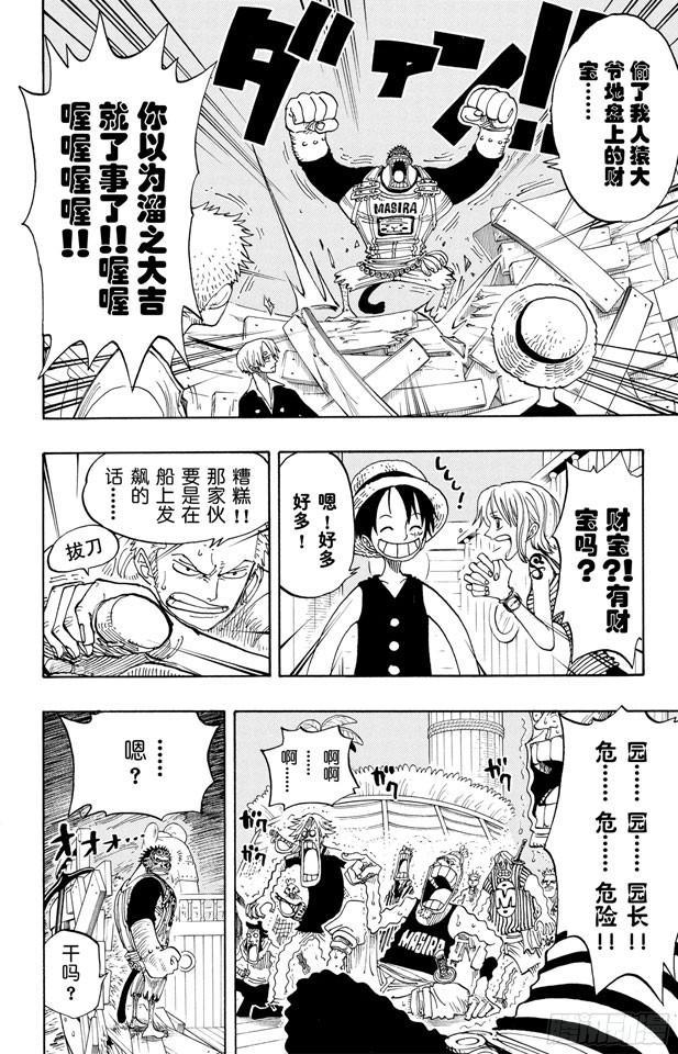 第221话 怪物12