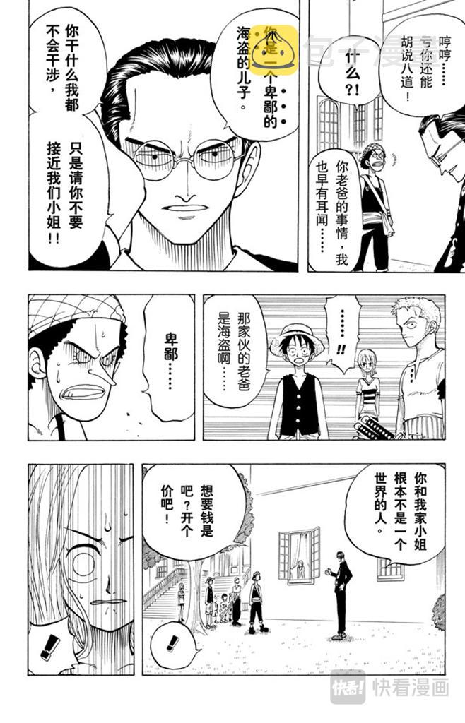 第24话 不须隐瞒的事15