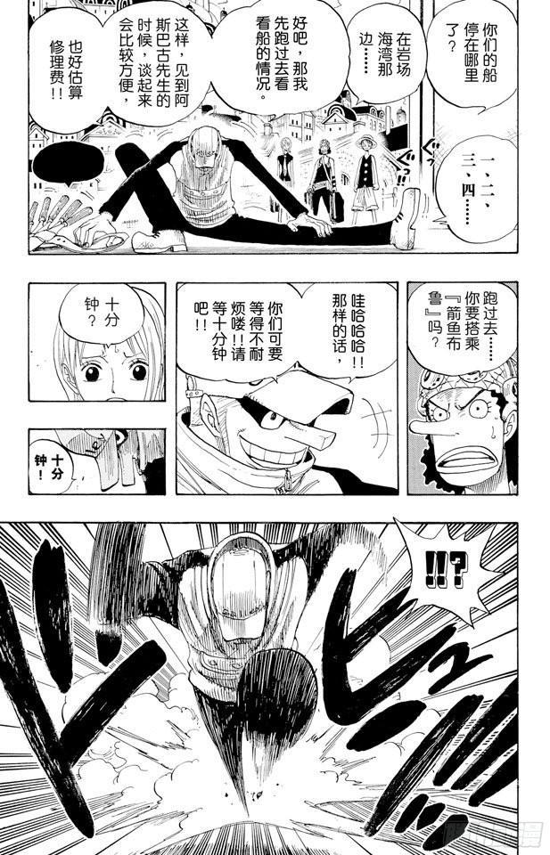 第325话 弗兰奇一家16