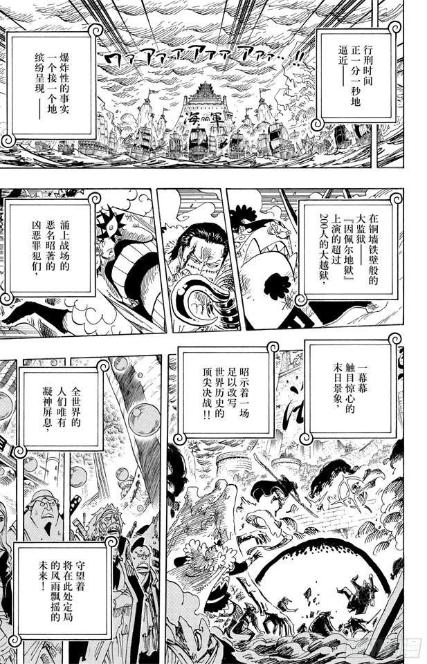 第561话 路飞VS.米霍克12