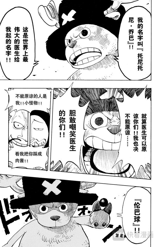 第148话 折不断18