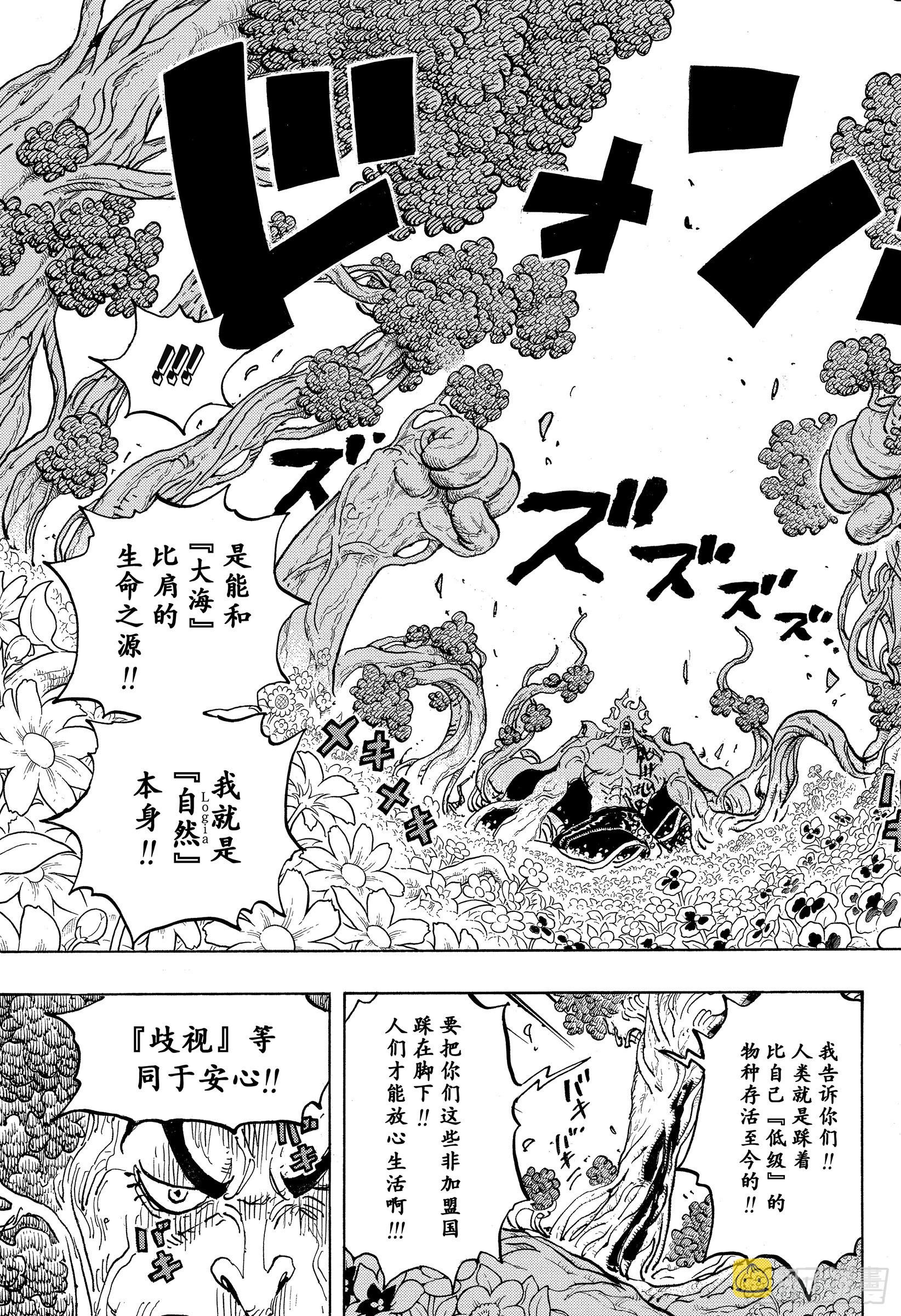 第1054话 炎帝4