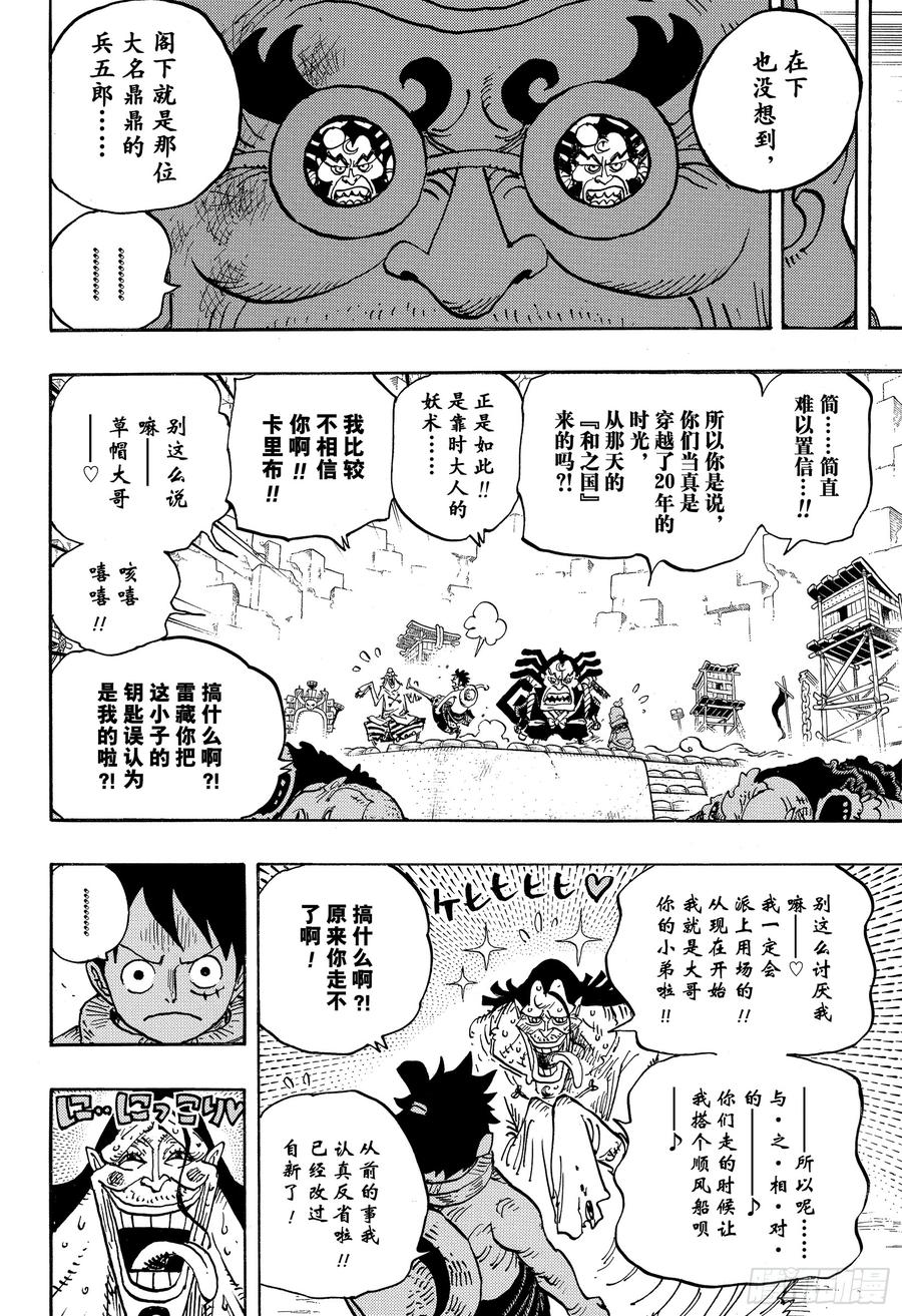 第940话 谋反的火种13