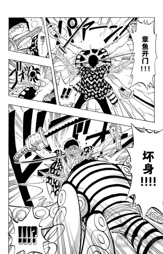 第85话 三刀流对抗六刀流9