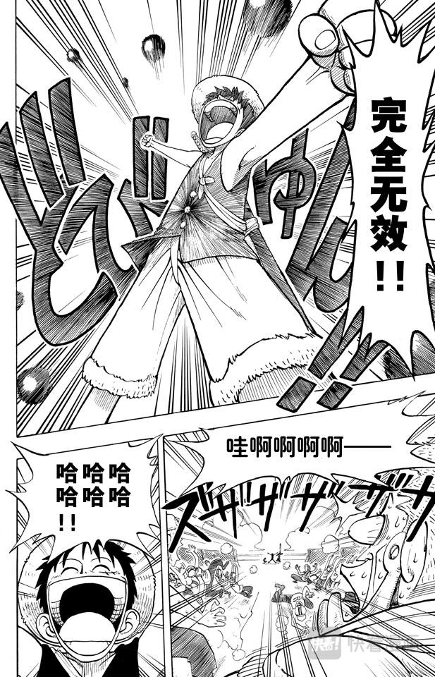 第5话 海盗王和剑圣17