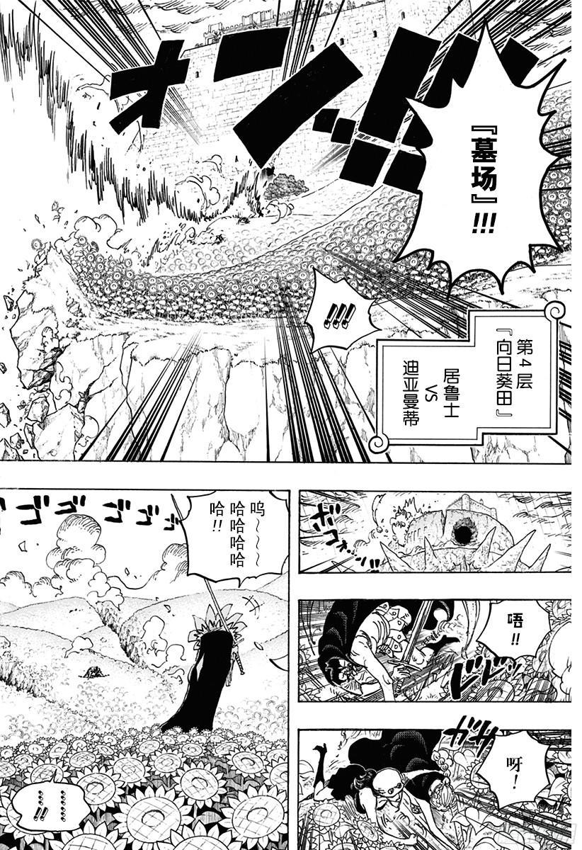 第776话 竞技场的英雄3