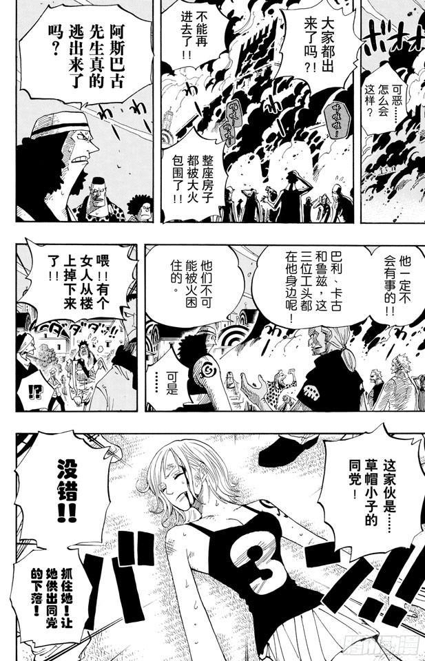 第349话 一介平民15