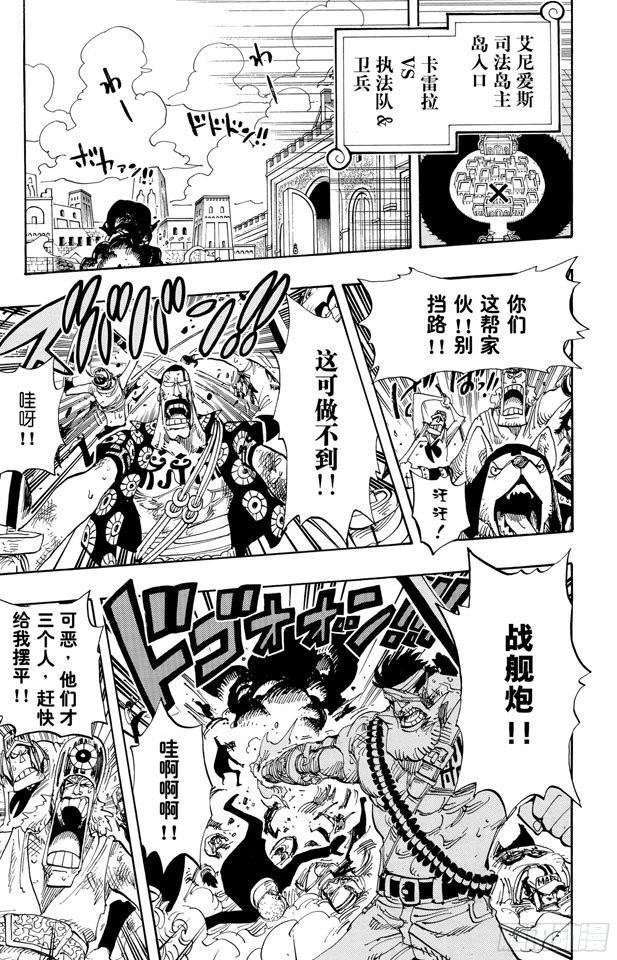 第383话 路飞VS.布鲁诺7