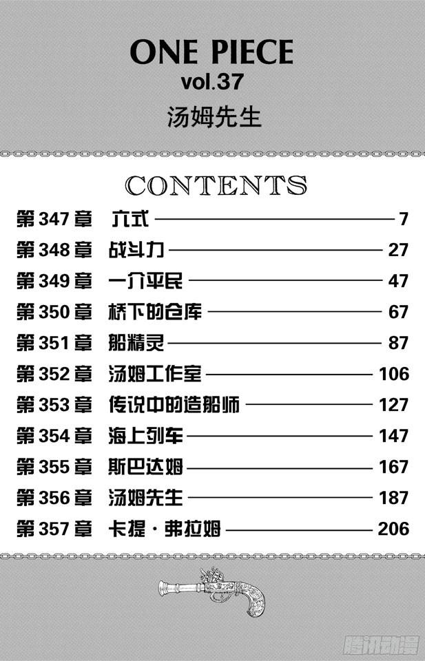 第347话 六式6