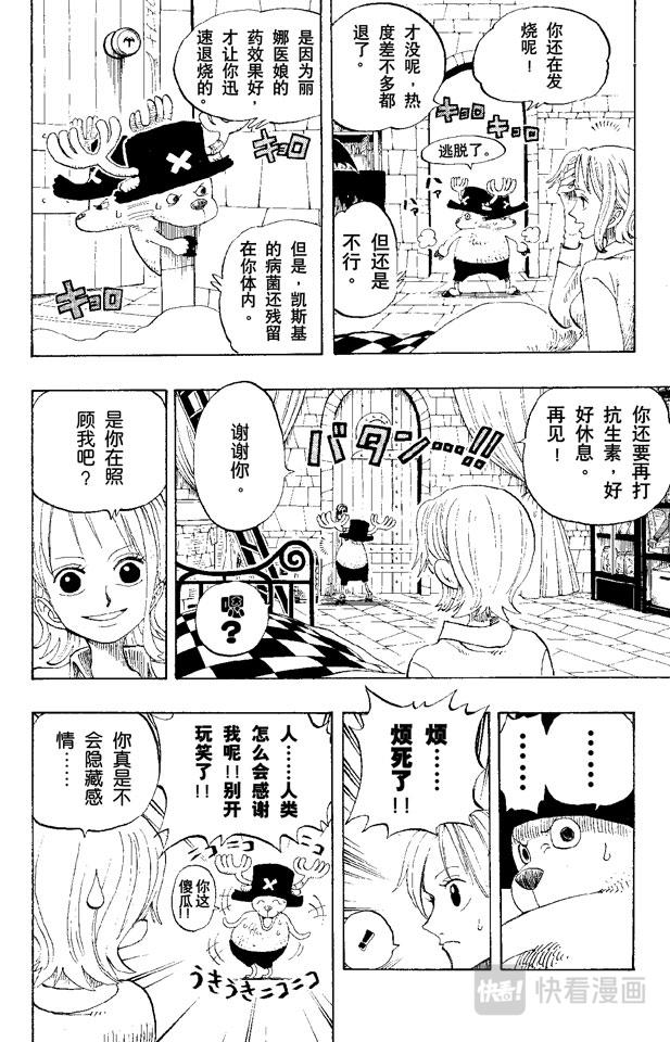 第140话 雪居住的城堡6