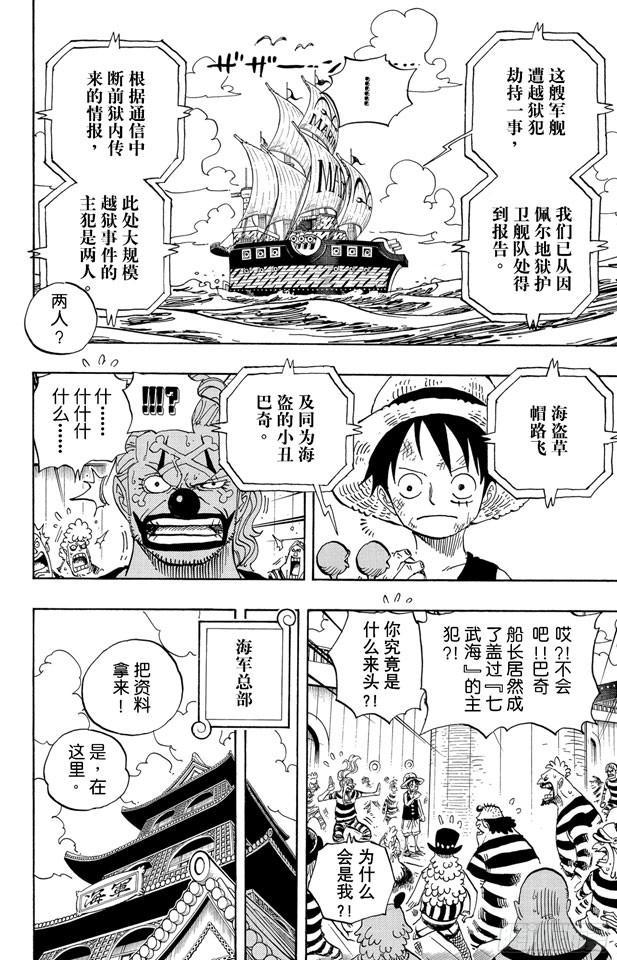 第549话 出击之船9