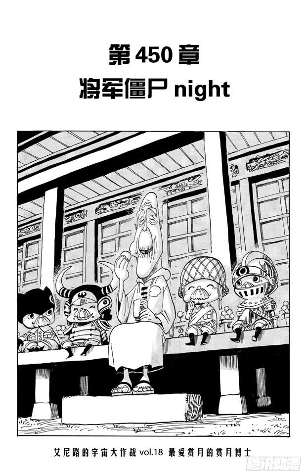 第450话 将军僵尸night7