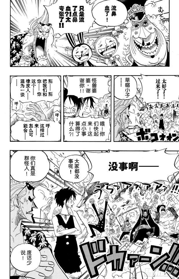 第400话 解放的钥匙14