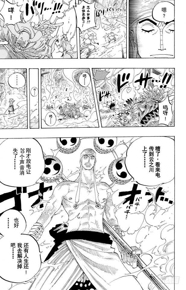 第264话 战士螳螂VS.神16