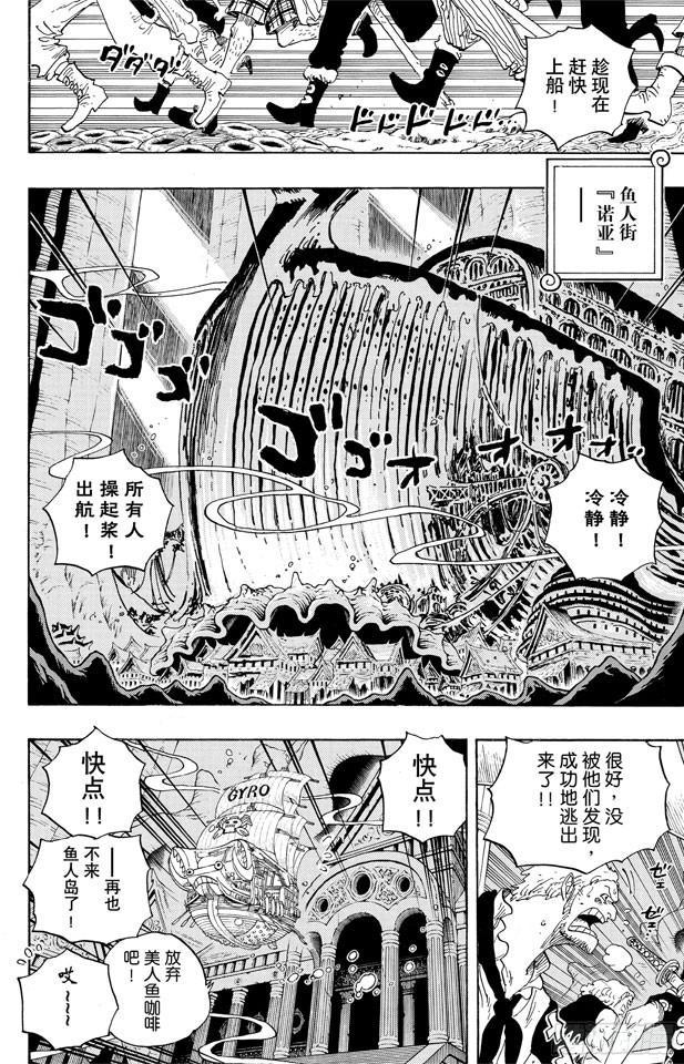 第611话 霍迪?琼斯1
