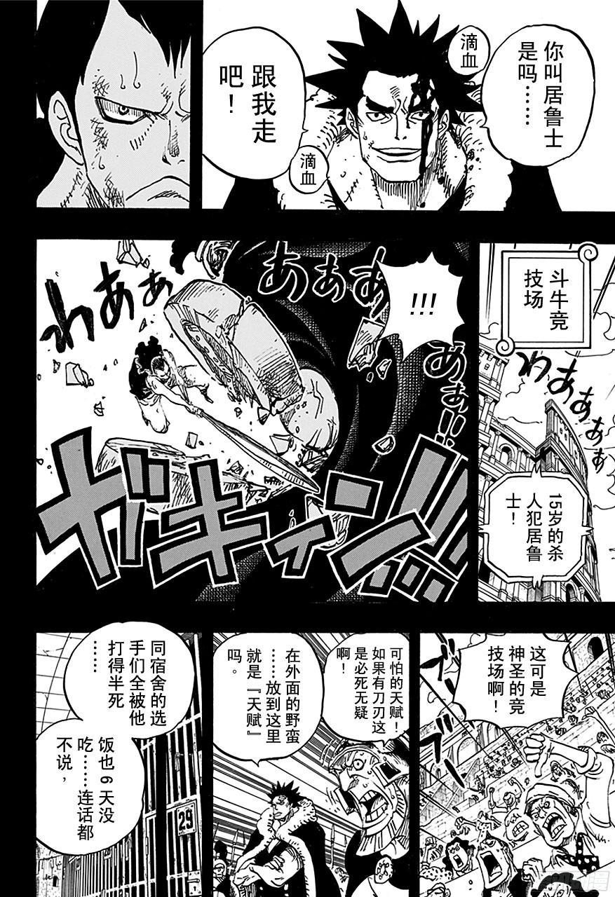 第741话 大骗子撒谎兰度16