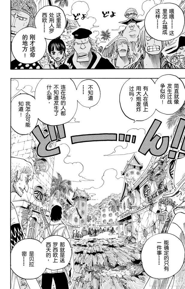 第224话 别做梦了1