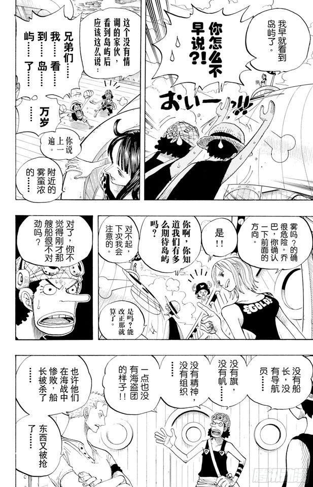 第304话 长岛的冒险5