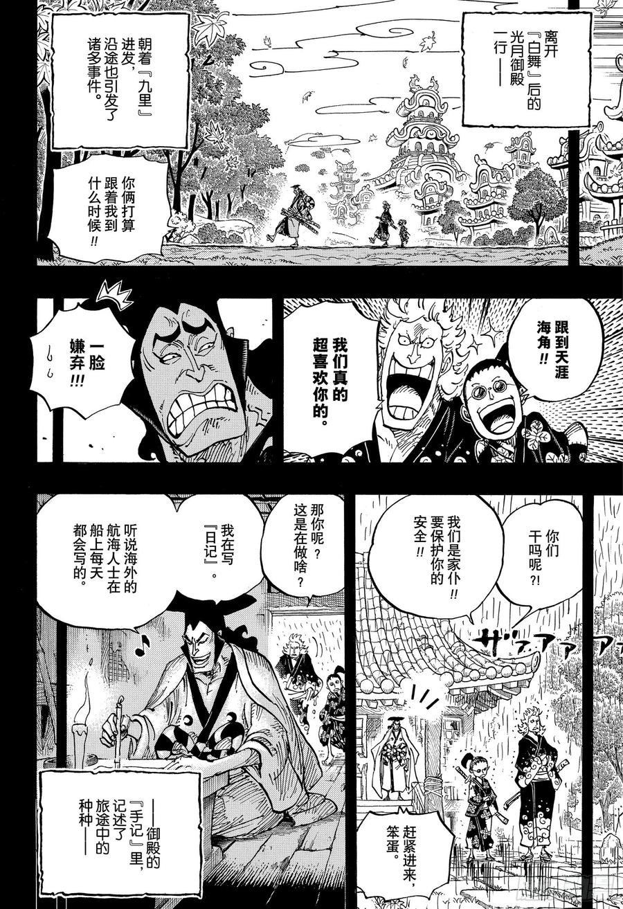 第962话 大名与家臣3